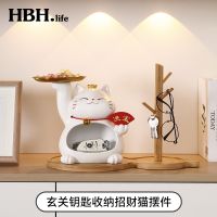 Lucky cat enters the door and puts the key storage tray decoration creative entrance porch living room TV cabinet home decoration