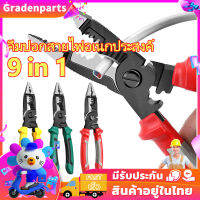 คีมปากยาวอเนกประสงค์  9 in1คีมมัลติฟังก์ชั่น คีมปากเฉียง คีมตัดสายไฟ  Long Nose Electrician Wire Stripping Cutter