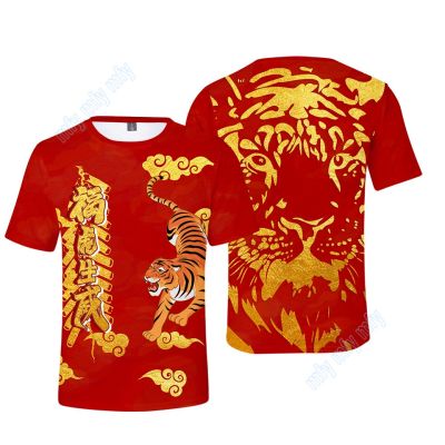 （Hot selling adult and child sizes in 2023） Chinese New Year of Tiger T-shirt Adult  Spring Festival Red Tops（Contact Laitu Customization）