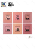 (ใหม่) MAYBELLINE NEW YORK FIT ME BLUSH เมย์เบลลีน นิวยอร์ก ฟิต มี บลัช 4.5 G (เครื่องสำอาง, บลัชออน, ปัดแก้ม)