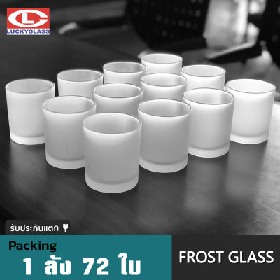 แก้วฟรอส LUCKY รุ่น LG-103509(35) Frosted Glass  9 oz.[72ใบ]-ส่งฟรี+ประกันแตก แก้วใส แก้วใส่เทียน แก้วใส่น้ำ แ้แก้วสวยๆ แก้วเหล้าสวยๆ แก้ววิสกี้ แก้วร็อค