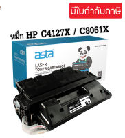 ตลับหมึกพิมพ์โทนเนอร์ HP27X  C4127X / HP61X C8061X (เทียบเท่า)