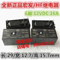 【☑Fast Delivery☑】 My tailors shop Hf115f 012-1hs3 16a 6pin 12V