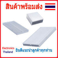 Heatsink Aluminum ซิงค์ระบายความร้อน (พร้อมส่งในไทย)