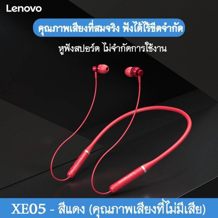 หูฟัง-lenovo-ชุดหูฟังบลูทูธออกกำลังกาย-headphone-wireless-bluetooth-5-0-waterproof-ipx5-หูฟังสเตอริโอ-หูฟังบลูทูธ