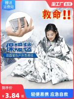 ☃✇ Outdoor portable sun protection lifesaving emergency insulation marathon hypothermia survival