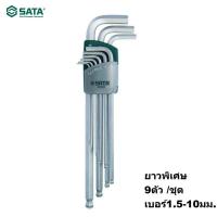 SATA ชุดประแจหัวบอล 9 ตัว/ชุด ซาต้า ยาวพิเศษ 1.5-10มม 09101A