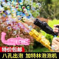 Gatling bubble gun ที่เป่าฟอง ปืนเป่าฟองสบู่เด็ก เครื่องทำฟอง ของเล่นเด็ก ปืนยิงฟอง ปืนเป่าฟอง เครื่องเป่าฟองสบู่ TY128