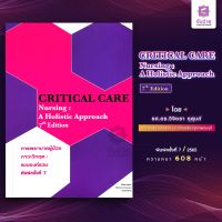 Critical care Nursing : A Holistic Approach (7ED)