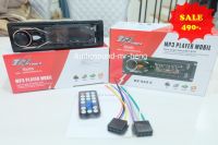 ขายเครื่องเล่น 1 din DZ-523  (วิทยุ mp3 usb บลูทูธ) ของใหม่