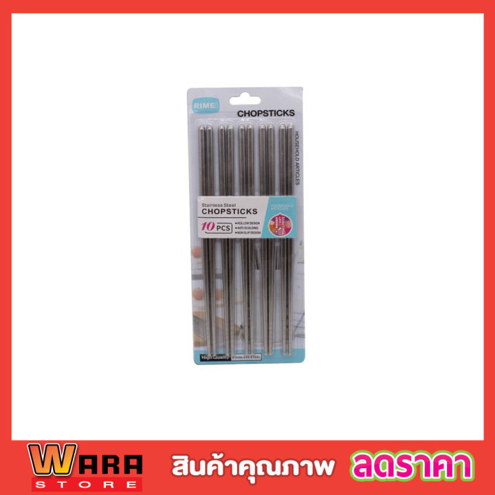 ตะเกียบสแตนเลส-5-คู่-chopsticks-stainless-steel-ขนาด-22-5cm-ตะเกียบเกาหลี-ตะเกียบญี่ปุ่น-ตะเกียบยาวทอด-ตะเกียบยาว-ตะเกียบจีนยาว-สแตนเลส-304-10-ชิ้น