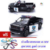 ND THAILAND ของเล่นเด็ก รถเหล็กโมเดล รถกระบะตำรวจฟอร์ดแร็ปเตอร์ 1:46 KINSMART 2022 Ford F-150 Raptor KT5436