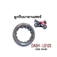 ( Promotion+++) คุ้มที่สุด ลูกบาลานเซอร์ Honda Dash,Ls,Nsr ขนาด 24*36*14 รหัส 91008-KY4-901 ราคาดี เฟือง โซ่ แค ต ตา ล็อก เฟือง โซ่ เฟือง ขับ โซ่ เฟือง โซ่ คู่