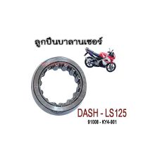 Pro +++ ลูกบาลานเซอร์ Honda Dash,Ls,Nsr ขนาด 24*36*14 รหัส 91008-KY4-901 ราคาดี เฟือง โซ่ แค ต ตา ล็อก เฟือง โซ่ เฟือง ขับ โซ่ เฟือง โซ่ คู่