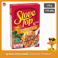 คราฟท์สโตฟไส้ไก่พร้อมน้ำซุปไก่แท้ 170ก - Kraft Stove Top Stuffing for Chicken with real chicken broth 170g