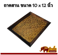 ถาดไม้ ถาดสาน ถาดใส่ของ ถาดวางแก้ว ถาดเช็คบิล ถาดเสริฟอาหาร ถาดใส่ของ Wooden tray size 25 x 30 cm