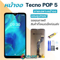 หน้าจอ Lcd Tecno POP 5 จอชุด จอพร้อมทัชสกรีน จอ+ทัช Lcd Display อะไหล่มือถือ หน้าจอวีโว่ Tecno POP 5 Lcd Display for Tecno POP5