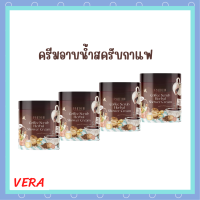 4 กระปุก Phitchii Coffee Scrub Herbal Shower Cream ครีมอาบน้ำสครับกาแฟพิชชี่ ปริมาณ 500 g.