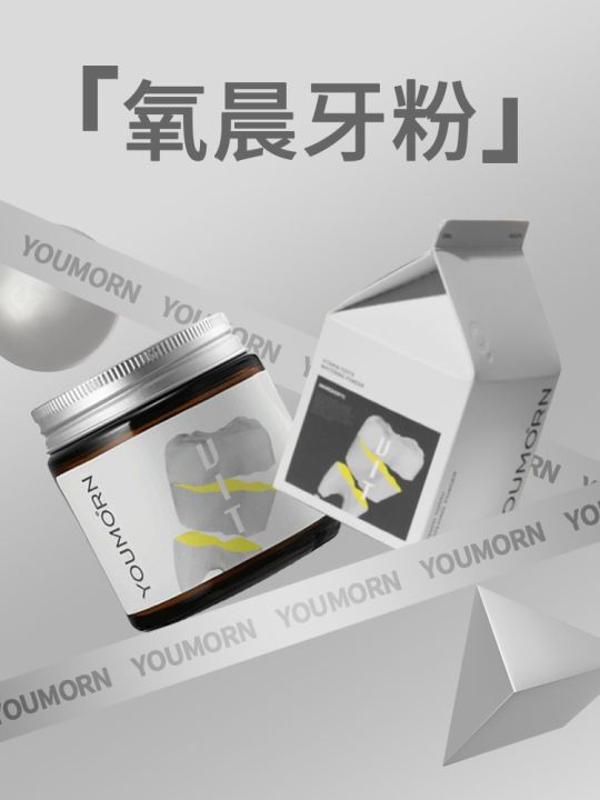 youmorn-oxygen-morning-tooth-powder-to-yellow-stains-lemon-flavor-whitening-artifact-repair-stains-wash-tooth-powder