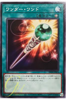 [SD39-JP024] Wonder Wand (Common)