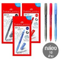 โปรดีล คุ้มค่า ปากกา FABER CASL CX5 (1*10 แท่ง) สินค้าพร้อมส่ง ของพร้อมส่ง ปากกา เมจิก ปากกา ไฮ ไล ท์ ปากกาหมึกซึม ปากกา ไวท์ บอร์ด