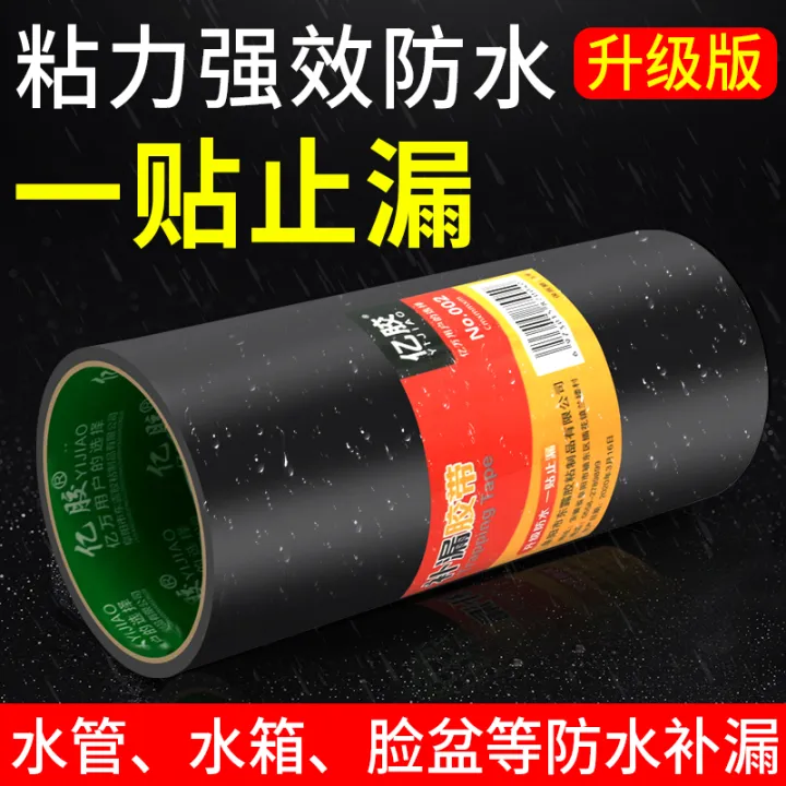 Strong waterproof tape to repair the leakage of water pipes, leakproof