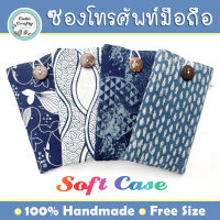 Soft Phone Case ซองใส่มือถือ ซองใส่แบตสำรอง ซองใส่แว่นตา บุใยกันกระแทก Free Size ใส่มือถือได้หลายรุ่น หลายแบรนด์ up to 6.8"