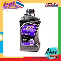 ฟรีค่าส่ง RACINGBOY OFFICIAL น้ำมันเครื่องสังเคราะห์แท้ HP3000 (Full-Synthetic 4T SAE 10W-50 MB) เก็บเงินปลายทาง ส่งจาก กทม.