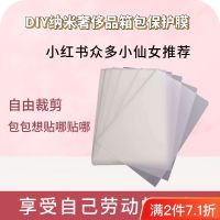 ★New★ The new microcrystalline nano film is suitable for luxury bags hardware film hardware protection film