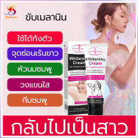 ครีมทาขาหนีบดำ Aichun 60g เมลานินและความหมองคล้ำจางลง ปรับสีผิวให้กระจ่างใสขึ้น เมลานินที่ใต้วงแขน เต้านม ในที่ลับจางลง（ขาหนีบดำ ครีมบำรุงรักแร้ ครีมทาก้นขาว,ครีมทารักแร้ขาว ครีมทาผิวขาว ครีมเข่าขาว ครีมขาขาว ครีมทาขาหนีบ ครีมรักแร้ขาว)Armpit Cream