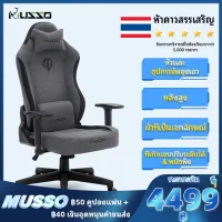[MUSSO Navigator Series Fabric Gaming Chair with Wide Seat, Heavy Duty Racing Chair, Adjustable Game Chair, High-Back Executive Office Chairs,MUSSO Navigator Series Fabric Gaming Chair with Wide Seat, Heavy Duty Racing Chair, Adjustable Game Chair, High-Back Executive Office Chairs,]