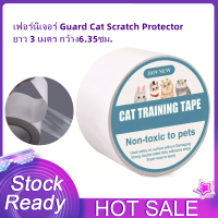 Furniture Guard Cat Scratch Protector Anti-Scratch Tape Roll Cat Scratch Prevention Clear Sticker
