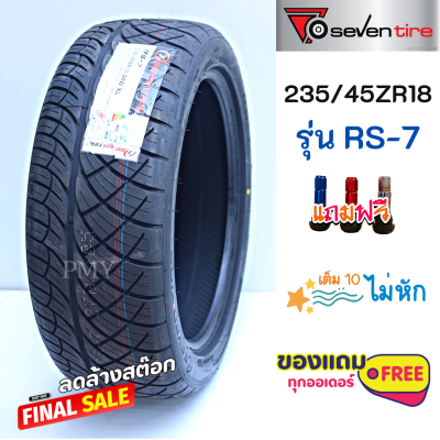 235/45R18 98W XL ยี่ห้อ SEVENTIRE รุ่น RS-7 (ล็อตผลิตปี23) 🔥(ราคาต่อ2เส้น)🔥 ยางใหม่แท้ 100% ยางรถยนต์ขอบ18 ราคาพิเศษมีจำนวนจำกัด