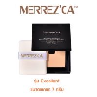 ▶️?ใหม่  Merrezca เอ็กเซลเลนท์คัฟเวอริ่งสกินเซ็ตติ้งเพรสเซสพาวเดอร์spf50/pa+++[ขนาดพกพา] [สินค้าพร้อมส่ง]