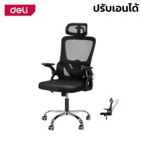 เก้าอี้สำนักงาน เก้าอี้สำนักงาน  เก้าอี้เกมมิ่ง Office Chair ปรับเอนได้ มีที่พักแขน เพื่อสุขภาพ นั่งนานไม่ปวดหลัง Simplexyz