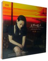 Dongsheng บันทึก Sun Lu คนรักฮาร์ตdsd 1CD เพลงอัลบั้มของแท้