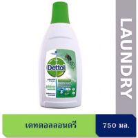 Dettol เดทตอล ลอนดรี แซนิไทเซอร์ 750 มล.