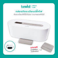 Bewell กล่องจัดระเบียบปลั๊กไฟ จัดระเบียบให้โต๊ะไม่รก ระบายอาศได้ดี ไม่สะสมความร้อน แถมฟรี ! แผ่นซิลิโคนวางโทรศัพท์