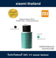 Xiaomi Air Purifier Filter กรองฟอร์มาลดีไฮด์(สีเขียว) ไส้กรองอากาศเครื่องฟอกอากาศ