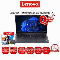 [ผ่อน 0% 10 ด.]LENOVO THINKPAD E14 G5 21JR0012TA/R7-7730U/ประกัน 1 YEARS+Onsite