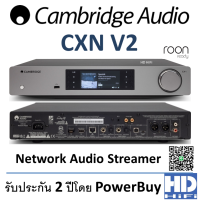 Cambridge Audio CXN V2 Network Audio Streamer Grey