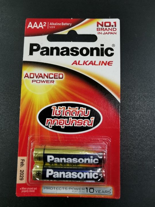 panasonic-ถ่านอัลคาไลน์aaa-pana-aaa-อัลคาไลน์-lr03t-แพ็ค2-4-8-ก้อน-panasonic-alkaline