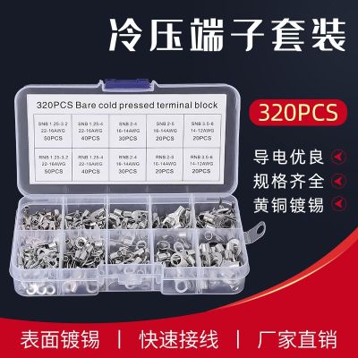 320pcs cold pressed bare terminal fork shaped round OT UT box bare terminal copper nose terminal combination set Electrical Connectors