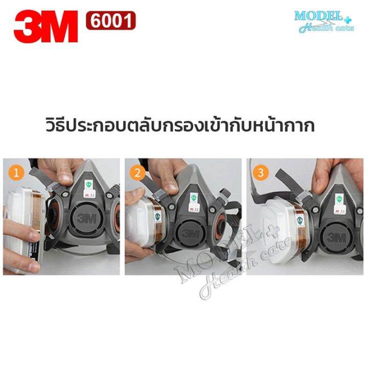 ส่งด่วน-ตลับกรอง-3m-6003-ของแท้-ตลับกรองป้องกันไอระเหยสารเคมี-สี-ทินเนอร์-ยาฆ่าแมลง-กรดแก๊ส-น้ำมัน-6003cn