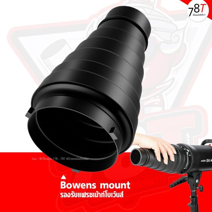 snoot-light-studio-professional-อุปกรณ์เสริมสำหรับไฟสตูดิโอ-bowen-mount