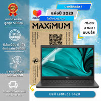 ฟิล์มกันรอย คอม โน๊ตบุ๊ค แบบถนอมสายตา Dell Latitude 3420 (14 นิ้ว : 30.5x17.4 ซม.) และ ScreenPad Plus (30.5x17.4 ซม.) Screen Protector Film Notebook Dell Latitude 3420 : Blue Light Cut Film (Size 14 in)