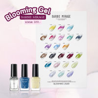 Blooming Gel BARBIE MIRAGE l สี ink ทำเล็บแบรนด์ BARBIE MIRAGE