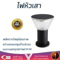 รุ่นใหม่ล่าสุด โคมไฟ โคมไฟหัวเสา ไฟหัวเสา SOLAR EVE 589223 5 วัตต์ สีดำ สว่างมาก ครอบคลุมทั่วบริเวณ แข็งแรง ทนแดด ทนฝน ใช้ได้กับหลอดขั้วมาตรฐาน จัดส่งฟรีทั่วประเทศ