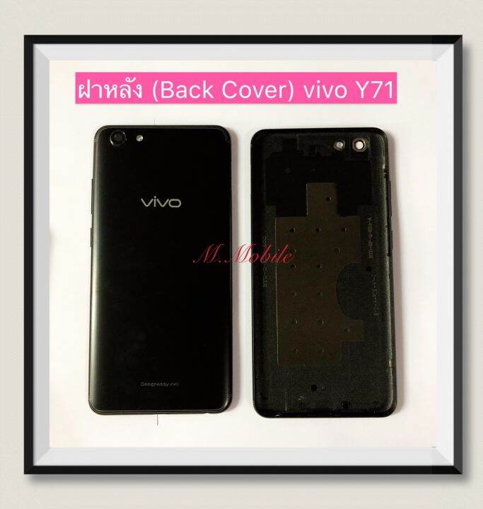 ฝาหลัง-back-cove-vivo-y71