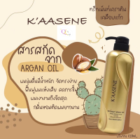 ของแท้ตรงปก!! KAASENE keratin  ทรีตเม้นท์เคราติน เคลือบแก้ว ขวดสีทอง 618ml. เคลือบเงา ผมนุ่มลื่น มีน้ำหนัก ไม่พันกัน มาร์คผม